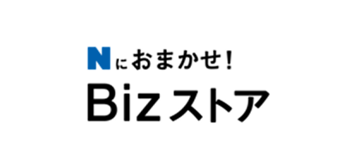 Nにおまかせ！Bizストア